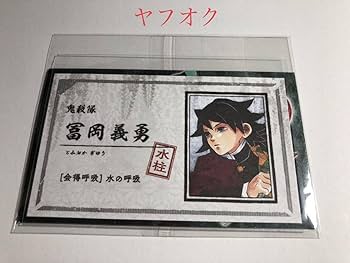 鬼滅の刃 名刺カードコレクション 無一郎 鬼滅の刃 ステータスカード ステータスカードコレクション 名刺