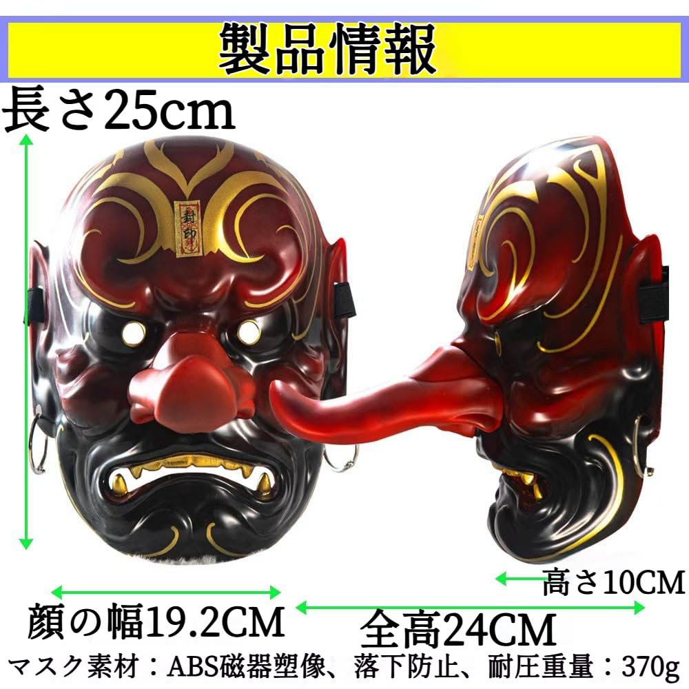 Amazon.co.jp: JoyeeLii 天狗面 置物 和風インテリア オブジェ 縁起物