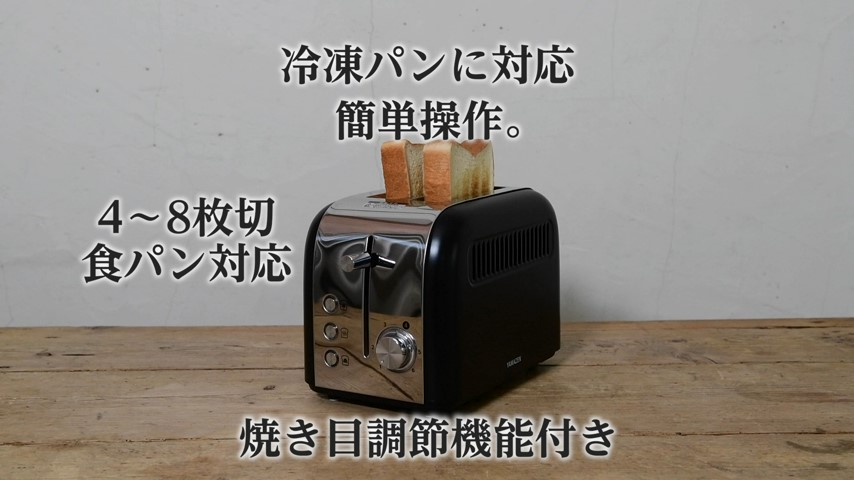 Amazon | [山善] ポップアップトースター ステンレス 焼色調節6段階 2