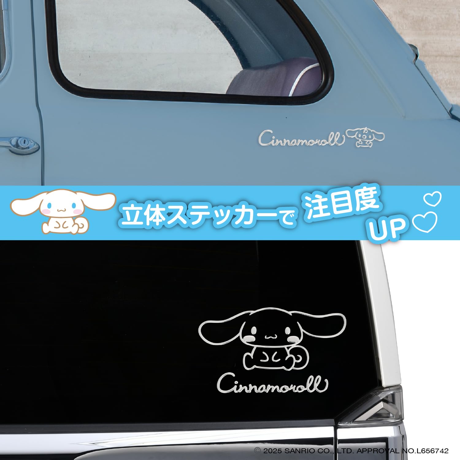 Amazon.co.jp: セイワ(SEIWA) 立体 ステッカー シナモロール
