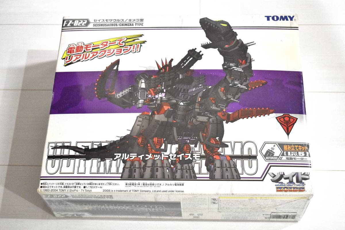 Amazon.co.jp: ゾイド アルティメットセイスモ : おもちゃ