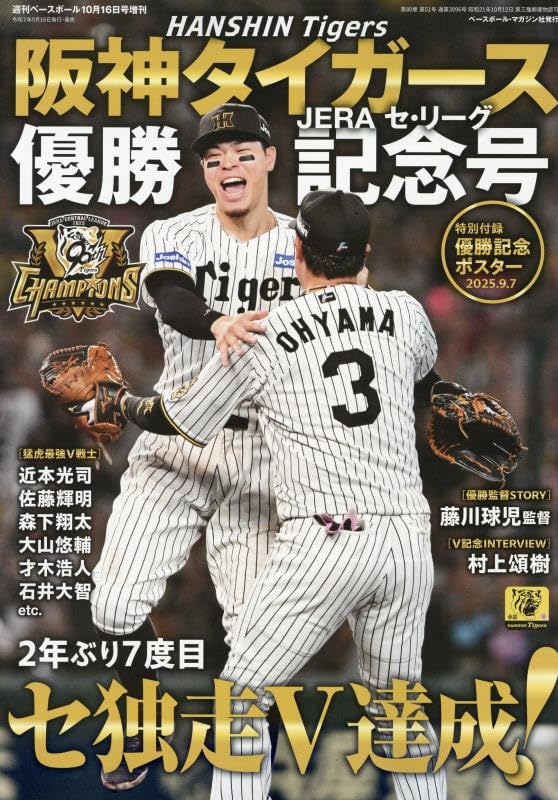 ダイバーズ　優勝　大会 ピンチを脱する救援で勝利投手となった及川選手、回またぎの好