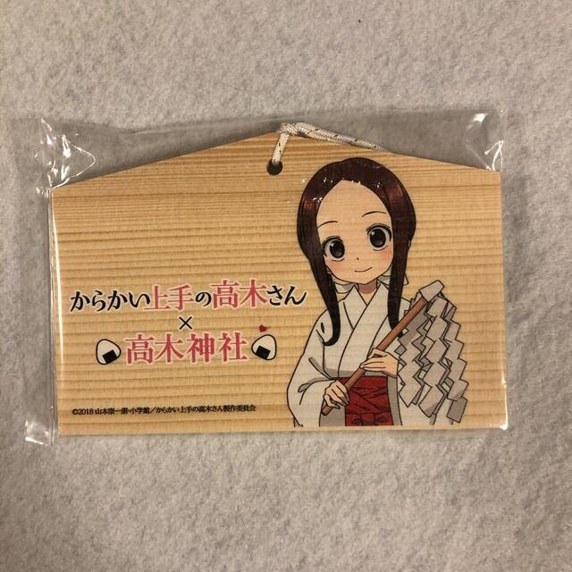 Amazon | からかい上手の高木さん 高木神社 御朱印帳 御朱印