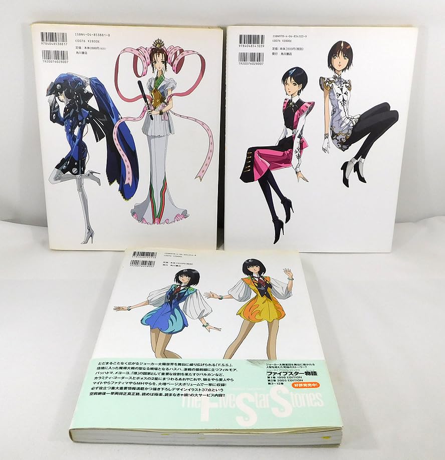 Amazon.co.jp: 設定資料集「永野護ファイブスター物語 FSS FSS 