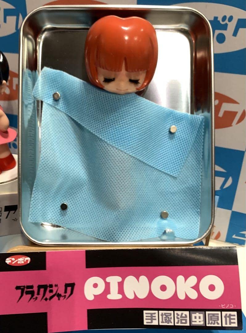 デンボク製 ブラックジャック ピノコ ソフビ フィギュア ブラック・ジャック』 SoftB ピノコ コミックVer. フィギュア
