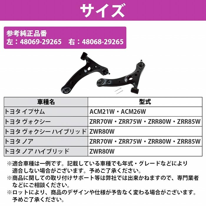 Amazon.co.jp: ノア ヴォクシー ZRR70 ZRR75 ZRR80 ZRR85 ロア アーム