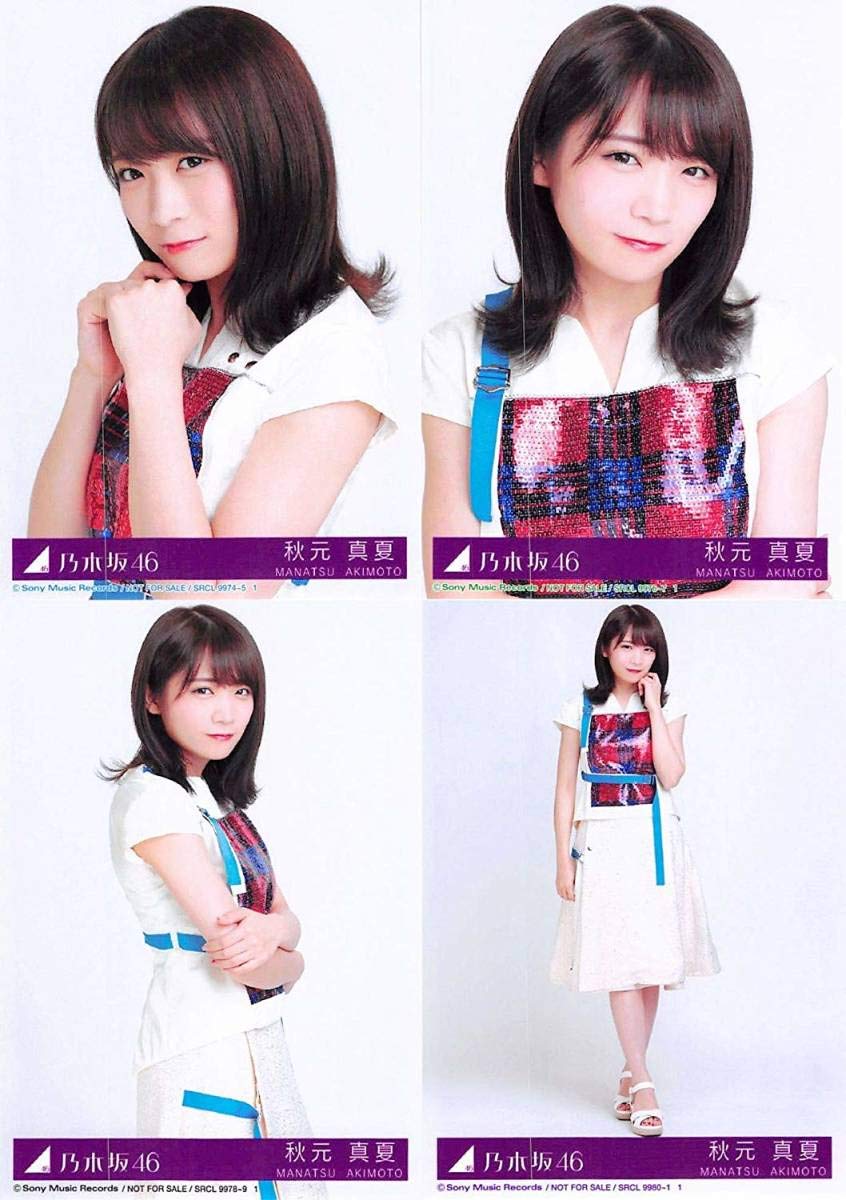 乃木坂46 秋元真夏 生写真 コンプ まとめ