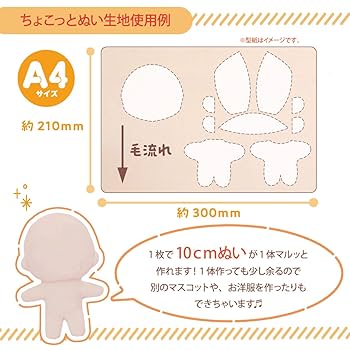 ちむどんどんです Amazon | ちょこっとぬい生地【ソフトボア】CHS-2708 デイ