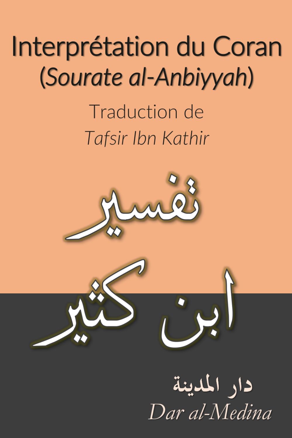 Interprétation du Coran (Sourate al-Anbiyyah): Traduction de Tafsir Ibn Kathir