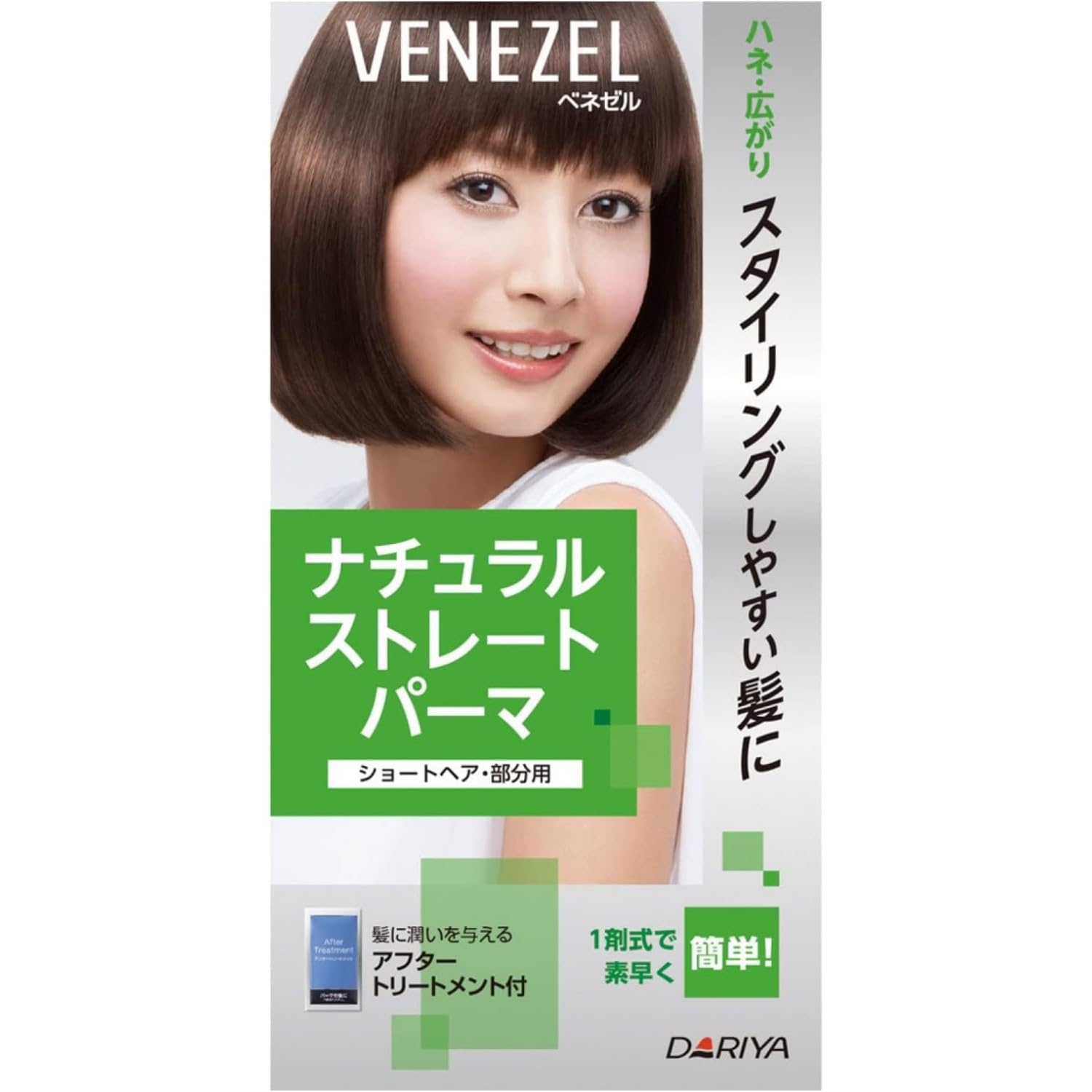 Amazon.co.jp: ベネゼル ナチュラルストレートパーマ 簡単 セルフ