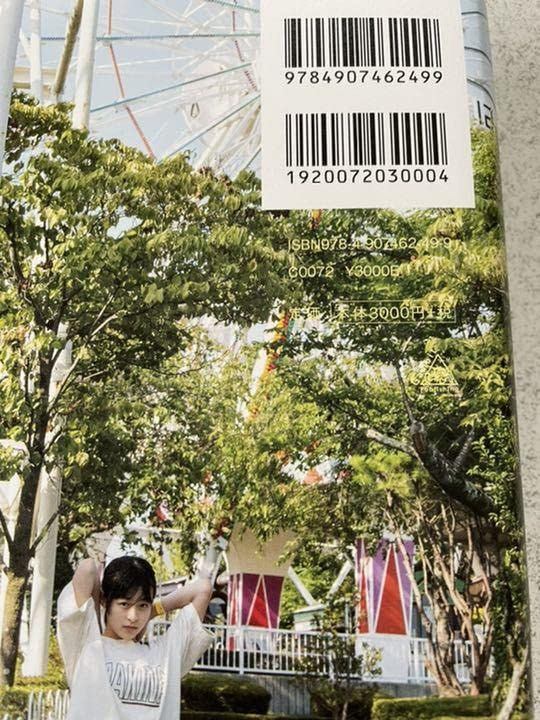 森七菜プリントフォト８枚セット 楽天市場】森 七菜 写真集の通販