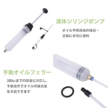 Amazon.co.jp: ピュアシーク オイルサクションガン エンジン