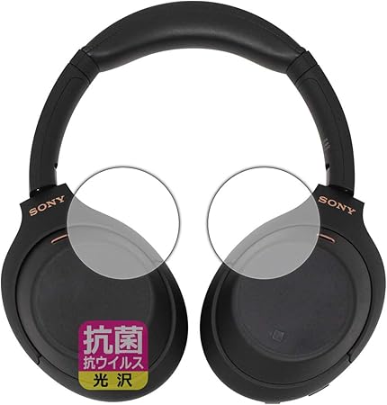 Amazon Co Jp Pda工房 ワイヤレスノイズキャンセリングステレオヘッドセット Wh 1000xm4 Wh 1000xm3 ハウジング部用 抗菌 抗ウイルス 光沢 保護 フィルム 日本製 家電 カメラ Amazon Co Jp Pda工房 ワイヤレスノイズキャンセリングステレオヘッドセット Wh 1000xm4 Wh 1000xm3 ハウジング部用 抗菌 抗ウイルス 光沢 保護 フィルム 日本製 家電 カメラ