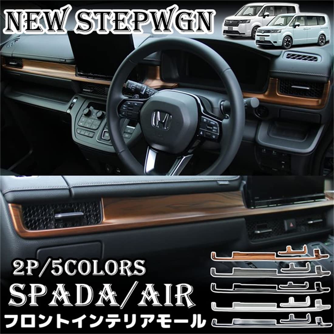 Amazon | YOFER ホンダ 新型 ステップワゴン エアー スパーダ RP6 RP7