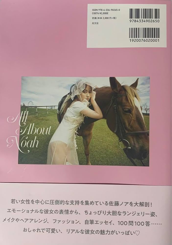 Amazon.co.jp: 佐藤ノア 直筆サイン チェキ フォトスタイル