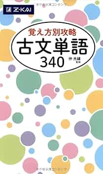 古文単語 マドンナ古文単語230れんしゅう帖 パワーアップ版 | Gakken