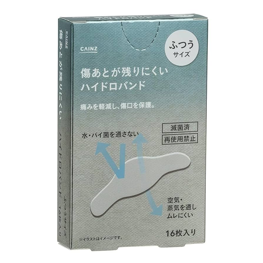 絆 Amazon | カインズ(CAINZ) 傷あとが残りにくいハイドロバンド 16