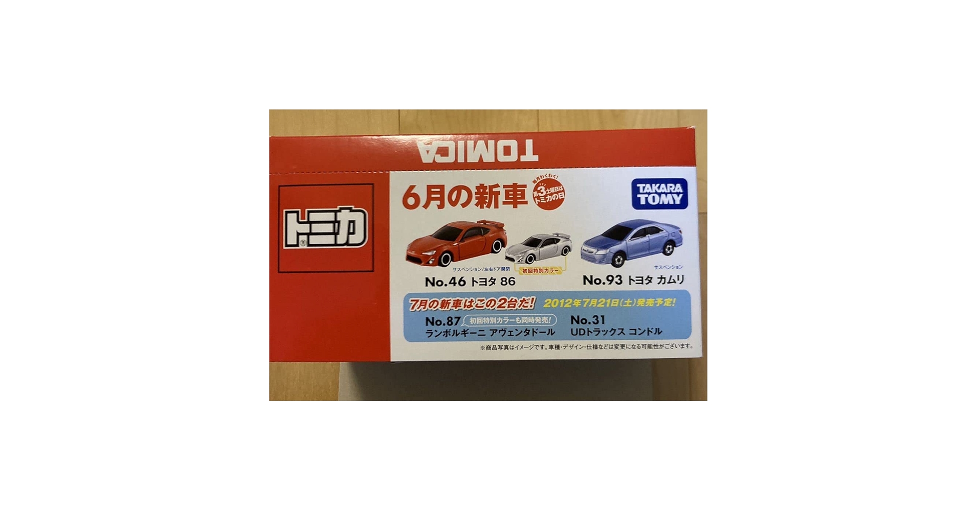 トミカ　初回特別仕様　2019年2020年2021年2022年　46台フルセット Amazon.co.jp: 第一弾 完品12台セット トミカ No.46 トヨタ 86