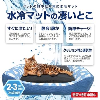 Amazon.co.jp: BR-865 ペット用水冷マット (バッテリーセット