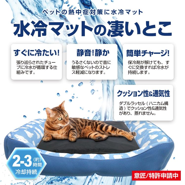Amazon.co.jp: BR-865 ペット用水冷マット (バッテリーセット) [保冷剤
