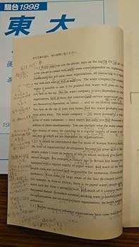 駿台 東大入試実戦模試（後期）1994年 フルセット　答案成績表付きは極稀 駿台 東大入試実戦模試（後期）1994年 フルセット 答案成績表