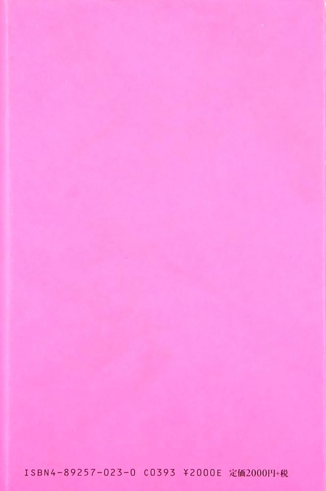 鈴木いづみコレクション〈2〉 短編小説集 あたしは天使じゃない