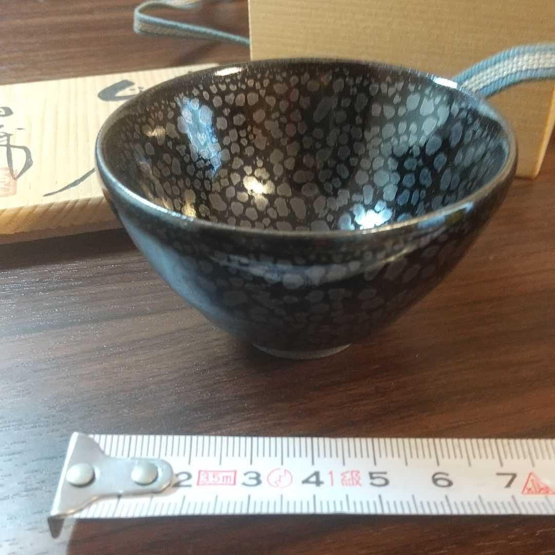 常滑焼 轍窯 久田重義作 油滴天目 ぐい呑 Amazon.co.jp: 常滑焼 轍窯 久田重義作 油滴天目 ぐい呑