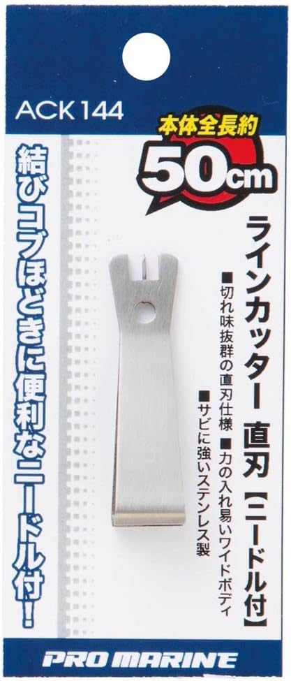 Professional Marine (Pro Marine) Needle with Line Cutter Straight Blade ack144