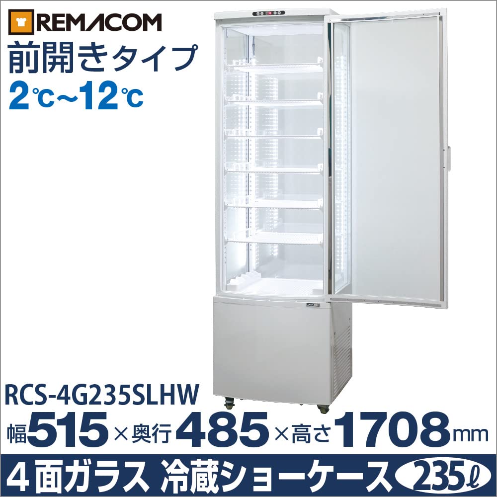 ☆REMACOM 4面ガラス冷蔵ショーケース RCS-4G235SLHW 2020年製 レマコム キャスター付き 内容積235L 店舗用品 厨房用品 札幌 北20条店 レマコム 4面ガラス冷蔵ショーケース RCS-4G235SLH | 無限堂厨房ネット