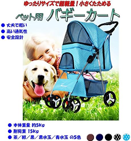 無料長期保証 わんわんカート ドッグカート 水玉模様 ドット柄 お散歩 犬用品 日除け付き 超目玉 Www Purpicks Com