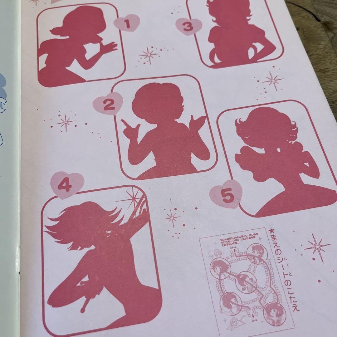 Amazon | セイカ 魔女っ子大作戦 ぬりえ レトロ 魔法使いサリー ひみつ