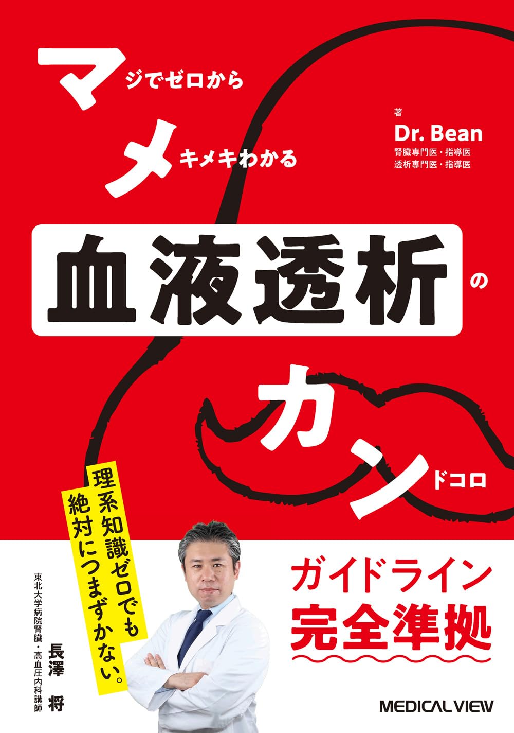 Amazon.co.jp: 長澤 将: 本、バイオグラフィー、最新アップデート
