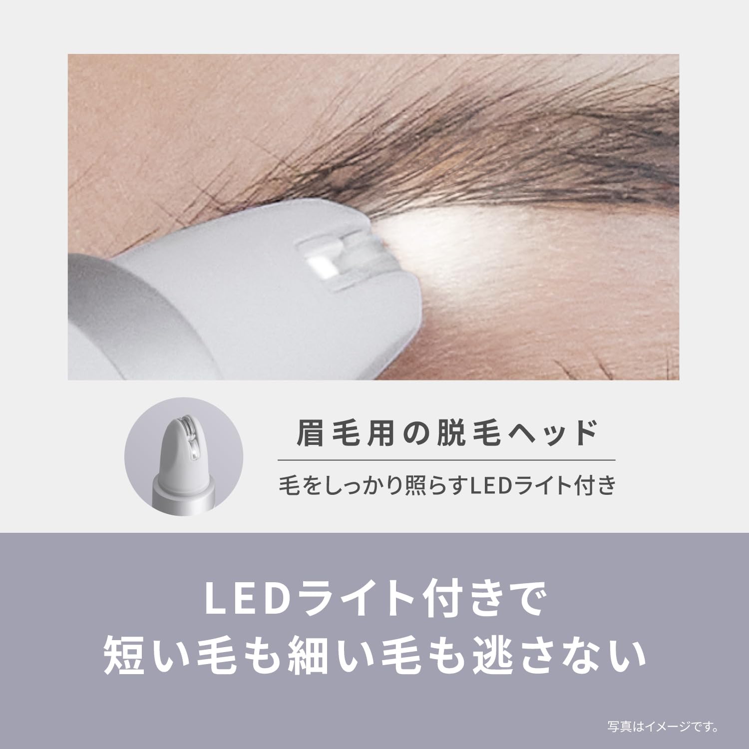 Amazon | パナソニック 電動眉毛抜き アイブロウ スムースピック