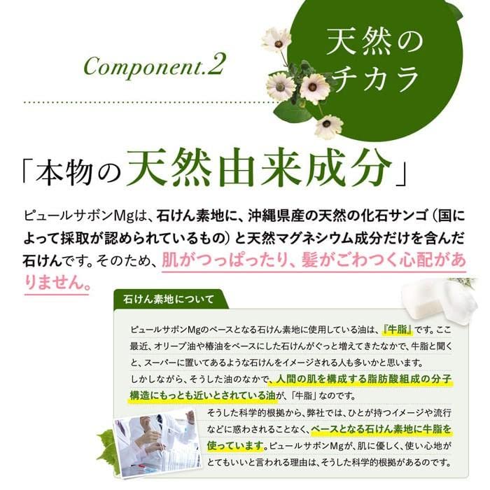 Amazon | ピュールサボンMg 120g | ノーブランド品 | 洗顔せっけん 通販