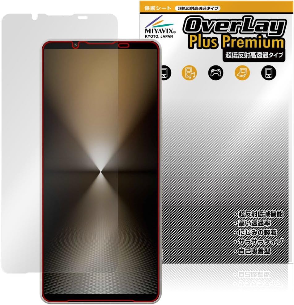 Amazon | ミヤビックス 超低反射 高透過 Xperia 1 VI 対応 保護