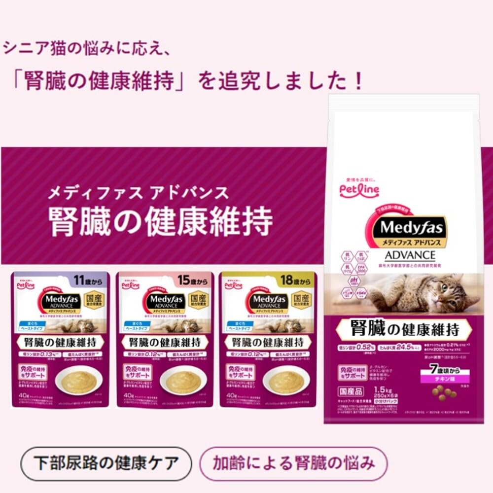 Amazon.co.jp: メディファスアドバンス キャットウェット 腎臓の健康 