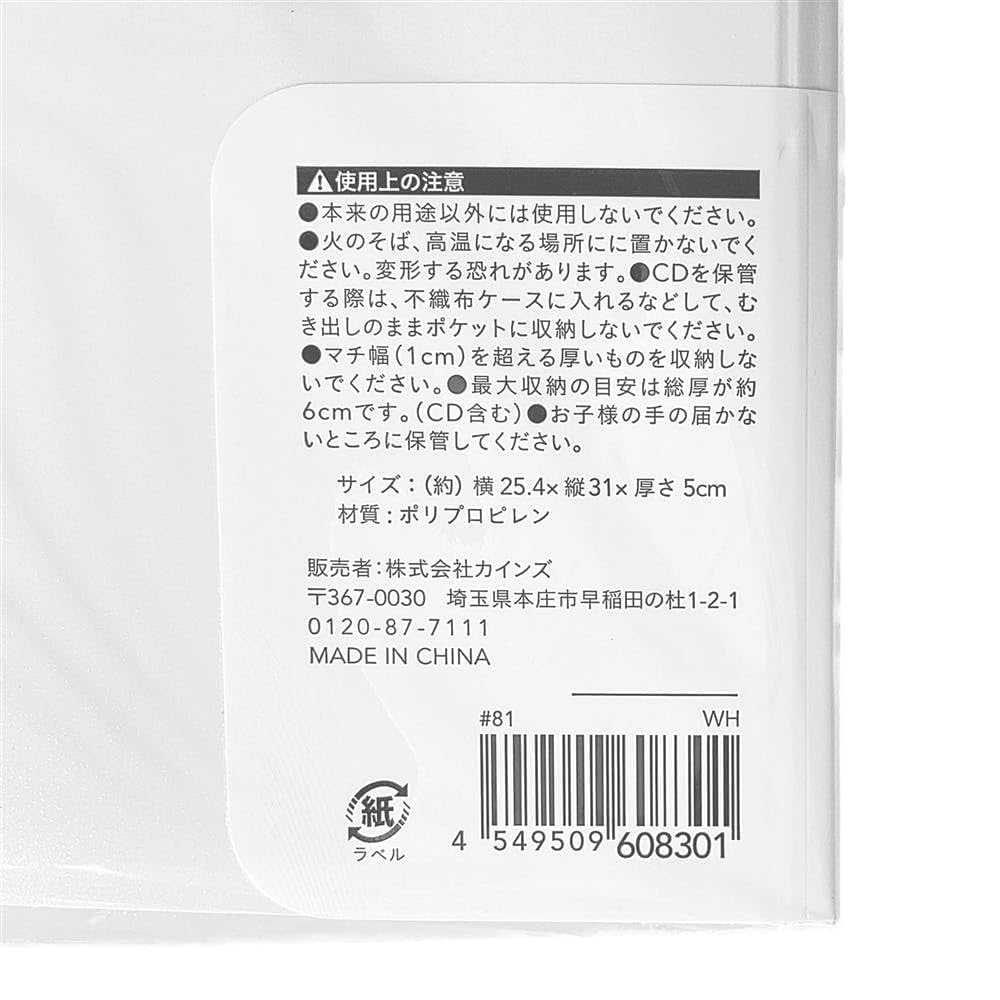 Amazon.co.jp: カインズ(CAINZ) 取り扱い説明書ファイル 12