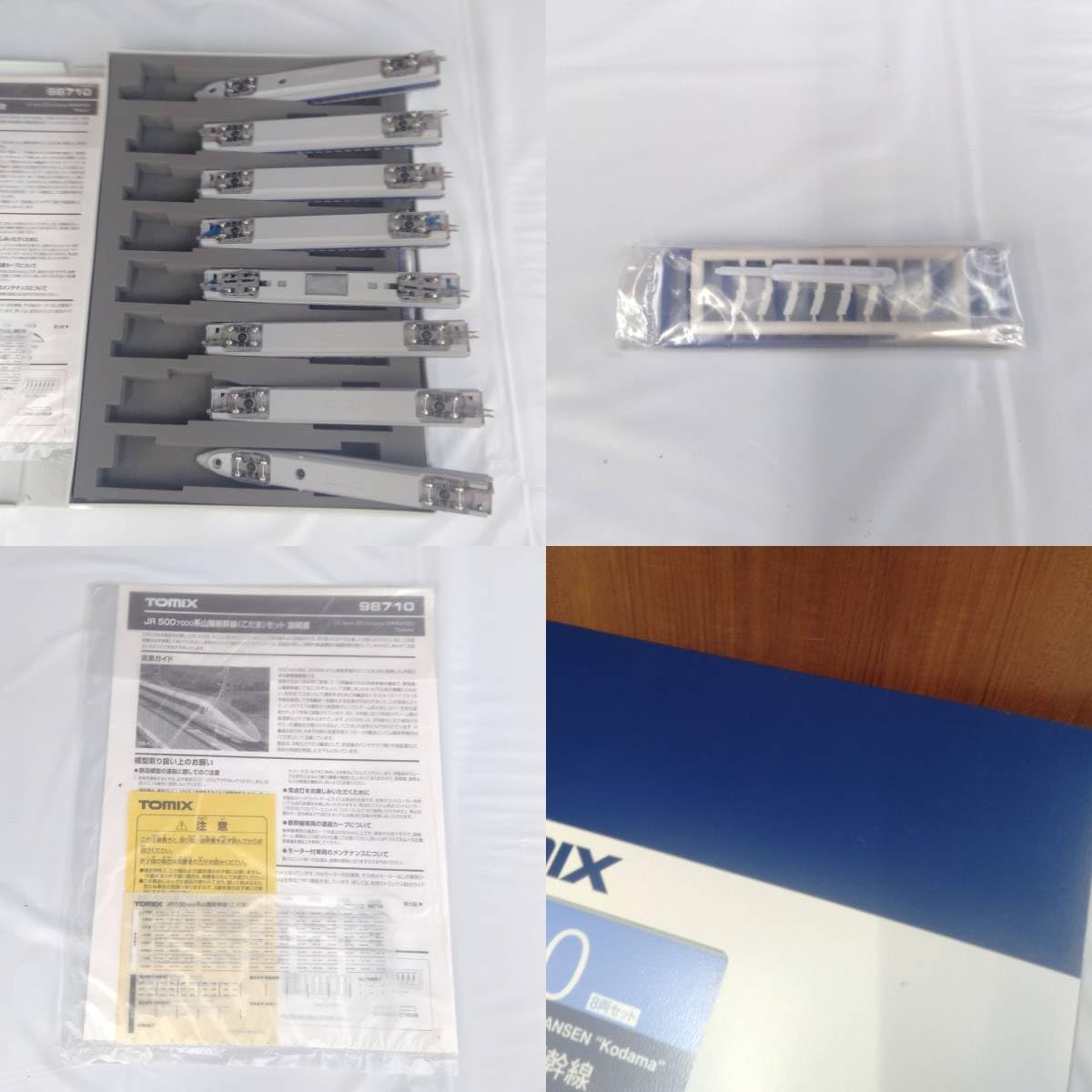 りゅうやページ 500系こだま (TOMIX 品番98710)のインレタ転写 | マロン7の