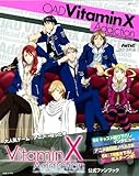 OAD『VitaminX Addiction』公式ファンブック (生活シリーズ)