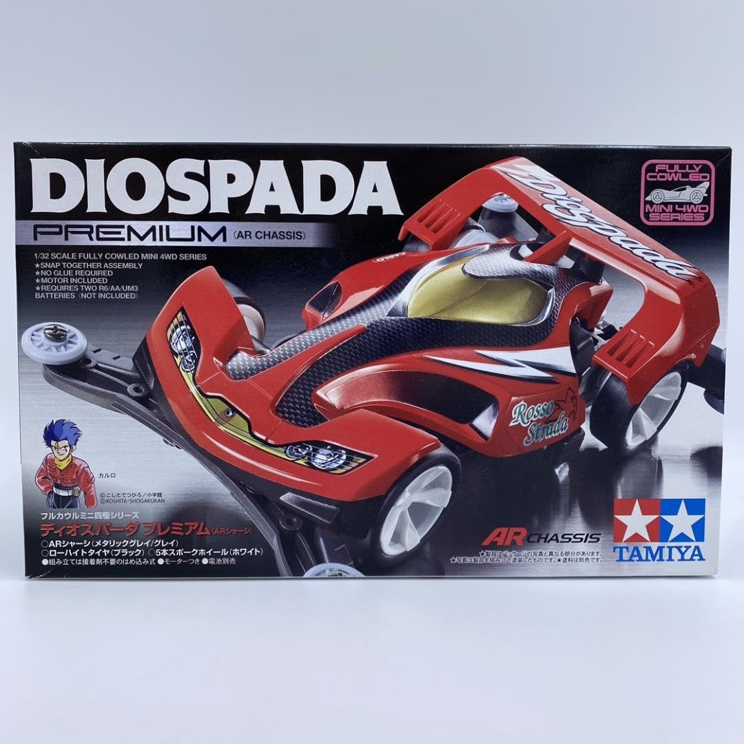 Amazon.co.jp: 1/32 ディオスパーダ プレミアム(ARシャーシ) 爆走兄弟