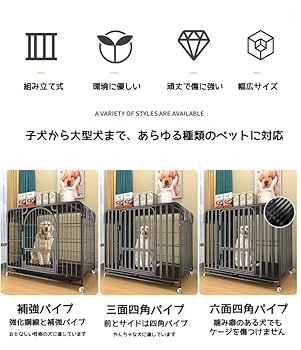 Amazon | ペットケージ 鉄製 犬檻 犬小屋 キャスター付き 角