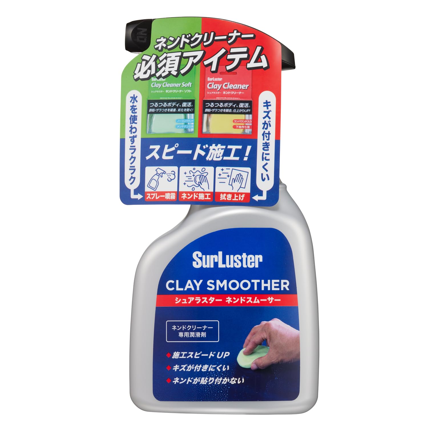 SurLuster(シュアラスター) ネンドスムーサー 洗車 潤滑剤 ネンドクリーナー 鉄粉 下地 ボディ ブレーキダスト ピッチ タール 鳥ふん 虫 洗車場 S-150
