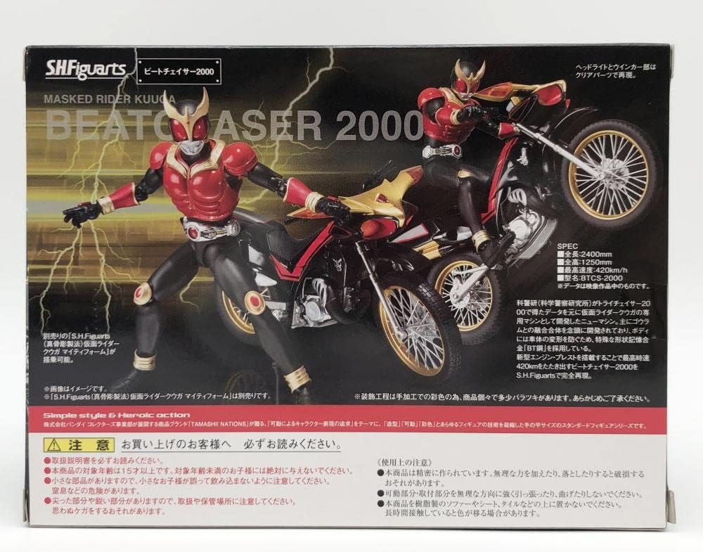 Amazon | 未 仮面ライダークウガ S.H.Figuarts ビートチェイサー2000