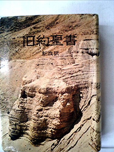 旧約聖書(NOC・31)