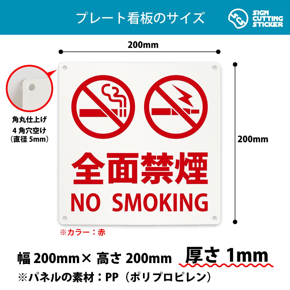 AKa6863　禁喫煙　ＮｏＳｍｏｋｉｎｇ　看板 楽天市場】全20色 禁煙 No smoking カッティングステッカー シンプル