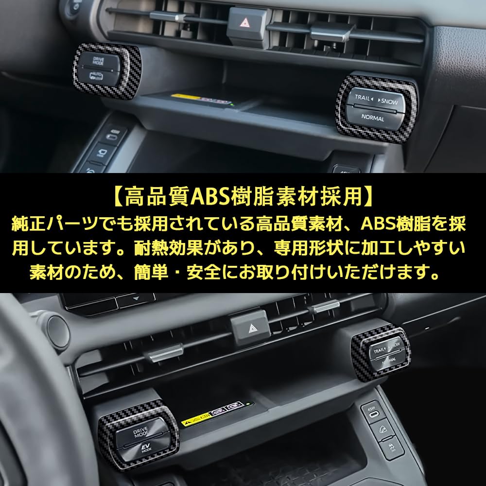 新型RAV4用センターコンソールパネル & エアコン左右吹き出し口パネルセット Amazon | KMONDER 新型 RAV4 60系 インテリアパネル 中央エアコン