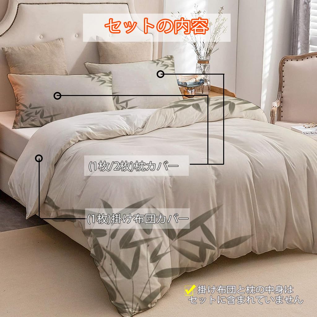 NIBAINLO 布団カバー中国の竹のデザイン 肌に優しい ピーチスキン加工 掛け布団カバー 和式 洋式 あったか 布団カバーセット リバーシブル ホームステイ ホテル 家庭兼用