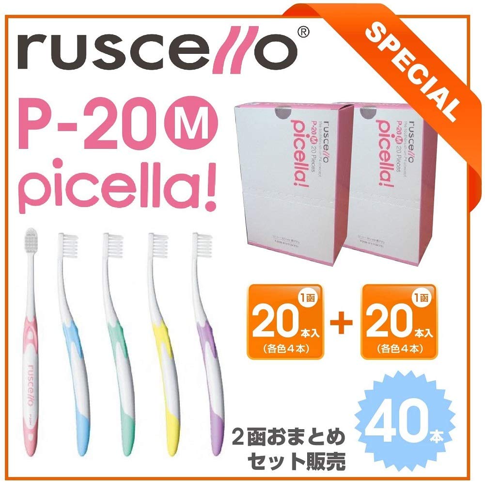 ruscello B-10M 歯ブラシ 20本入り ルシェロ 歯ブラシ b-10m」の人気