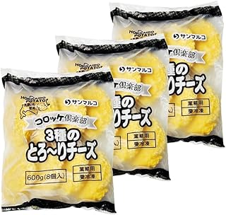 コロッケクラブ 3種のとろ～りチーズ×3袋 | コロッケ 弁当 お弁当 おつまみ 冷凍 おかず 便利 男爵 男爵いも ほくほく コク チーズ【070039】