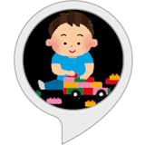 おかたづけの音楽